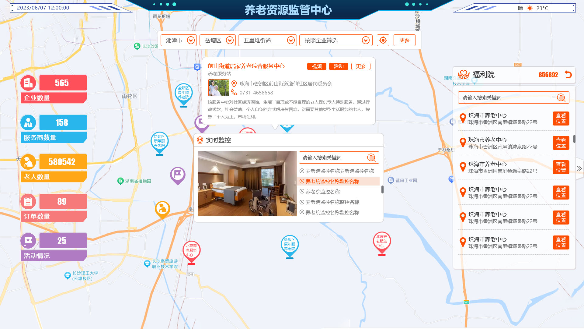 網站-政府監管-大屏0.jpg