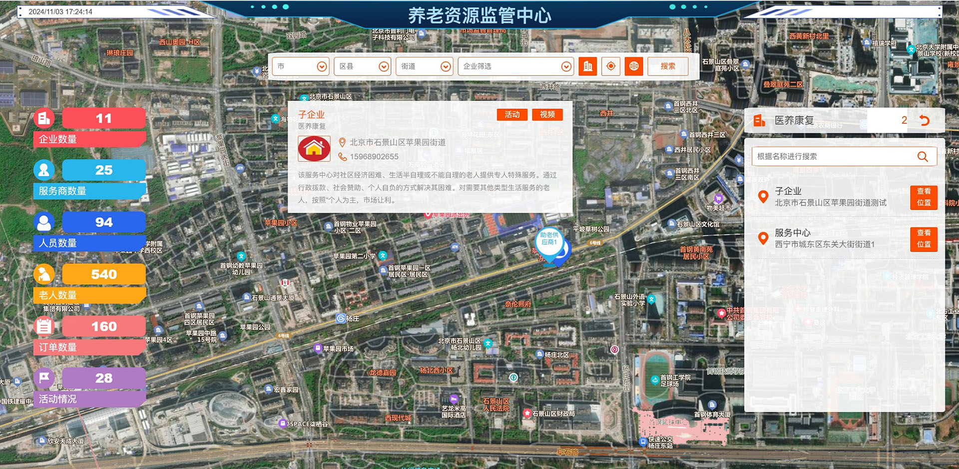 網站-政府監管-大屏1.jpg